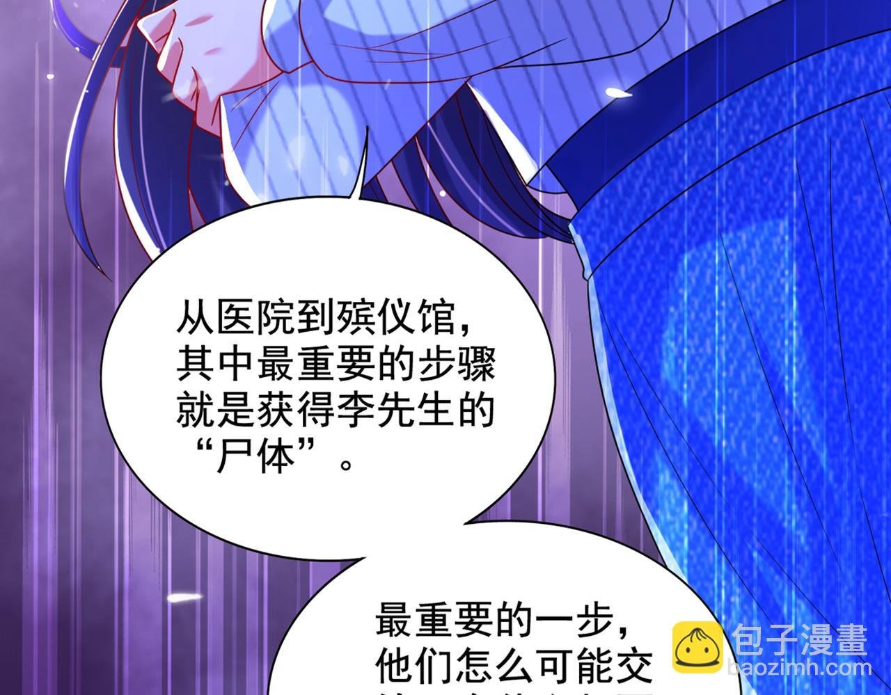 第273话 我不想你冒险