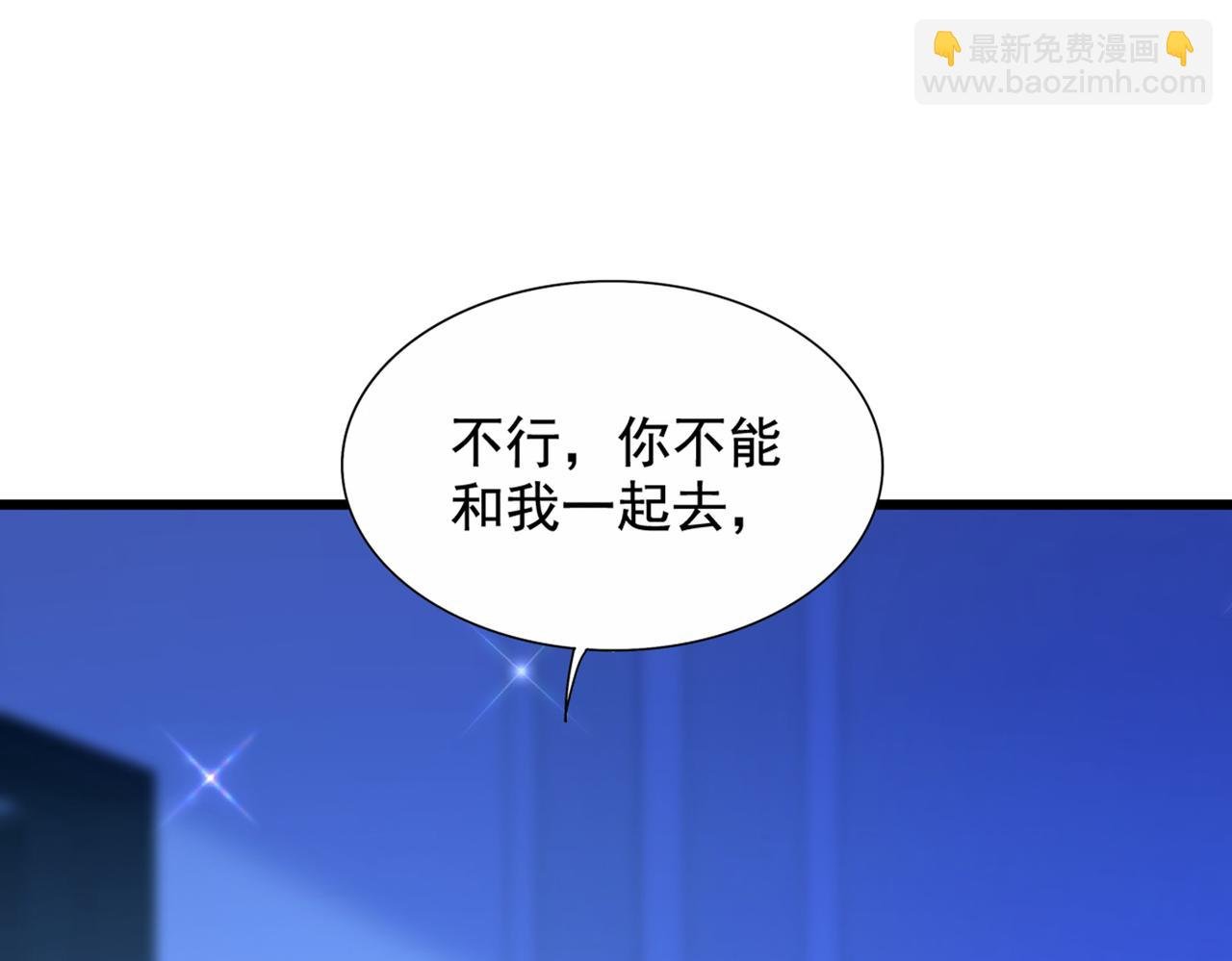 第273话 我不想你冒险