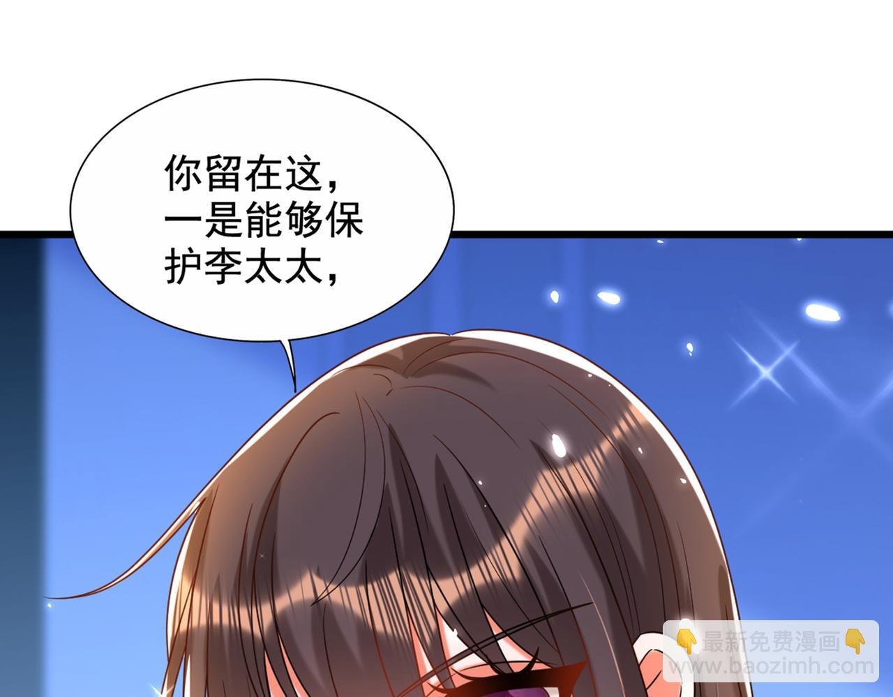 第273话 我不想你冒险