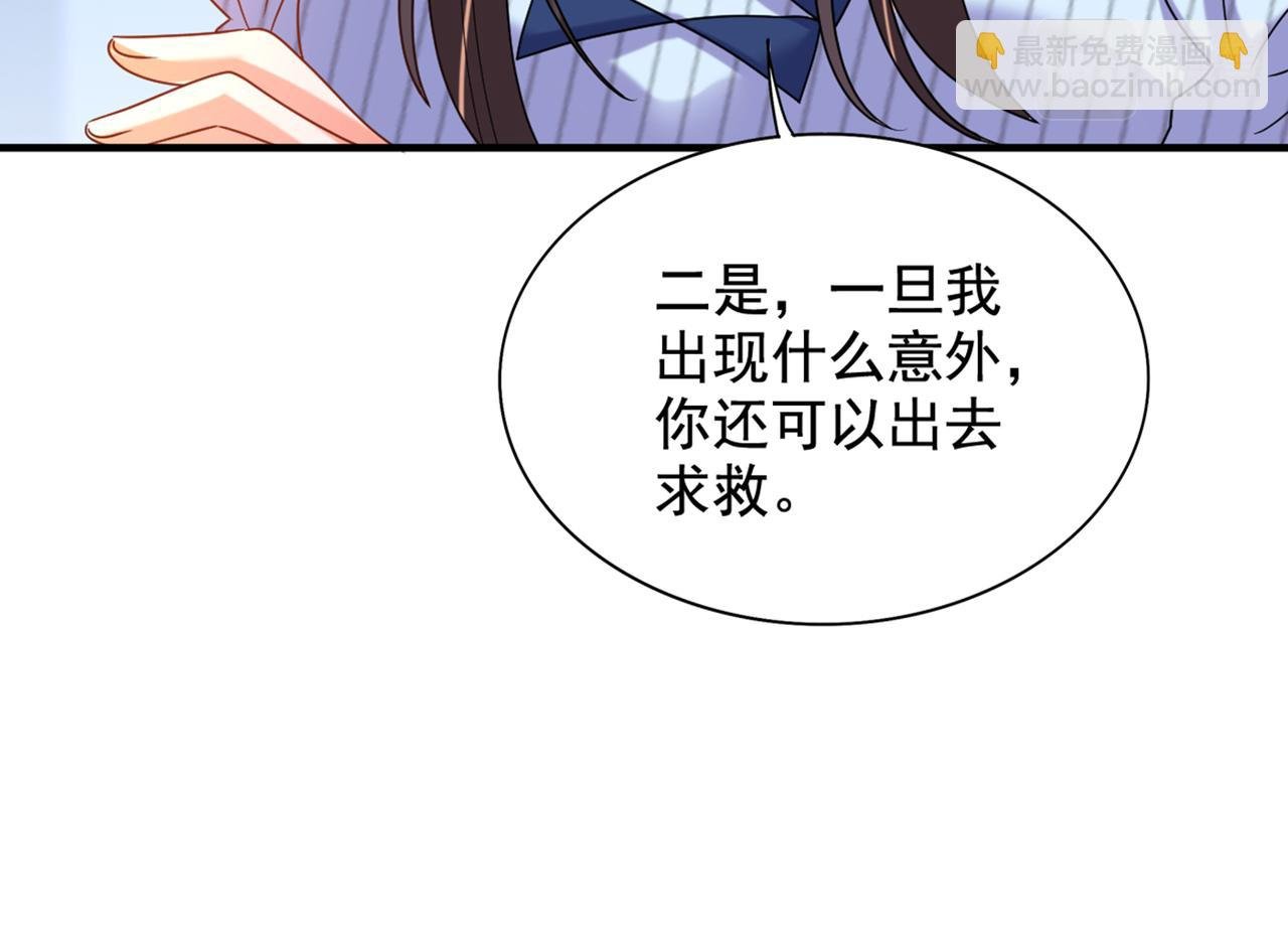 第273话 我不想你冒险