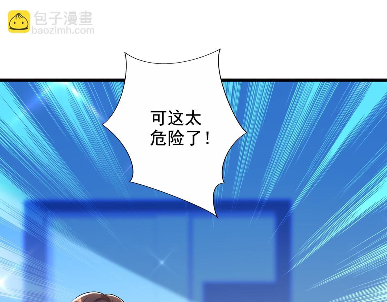 第273话 我不想你冒险
