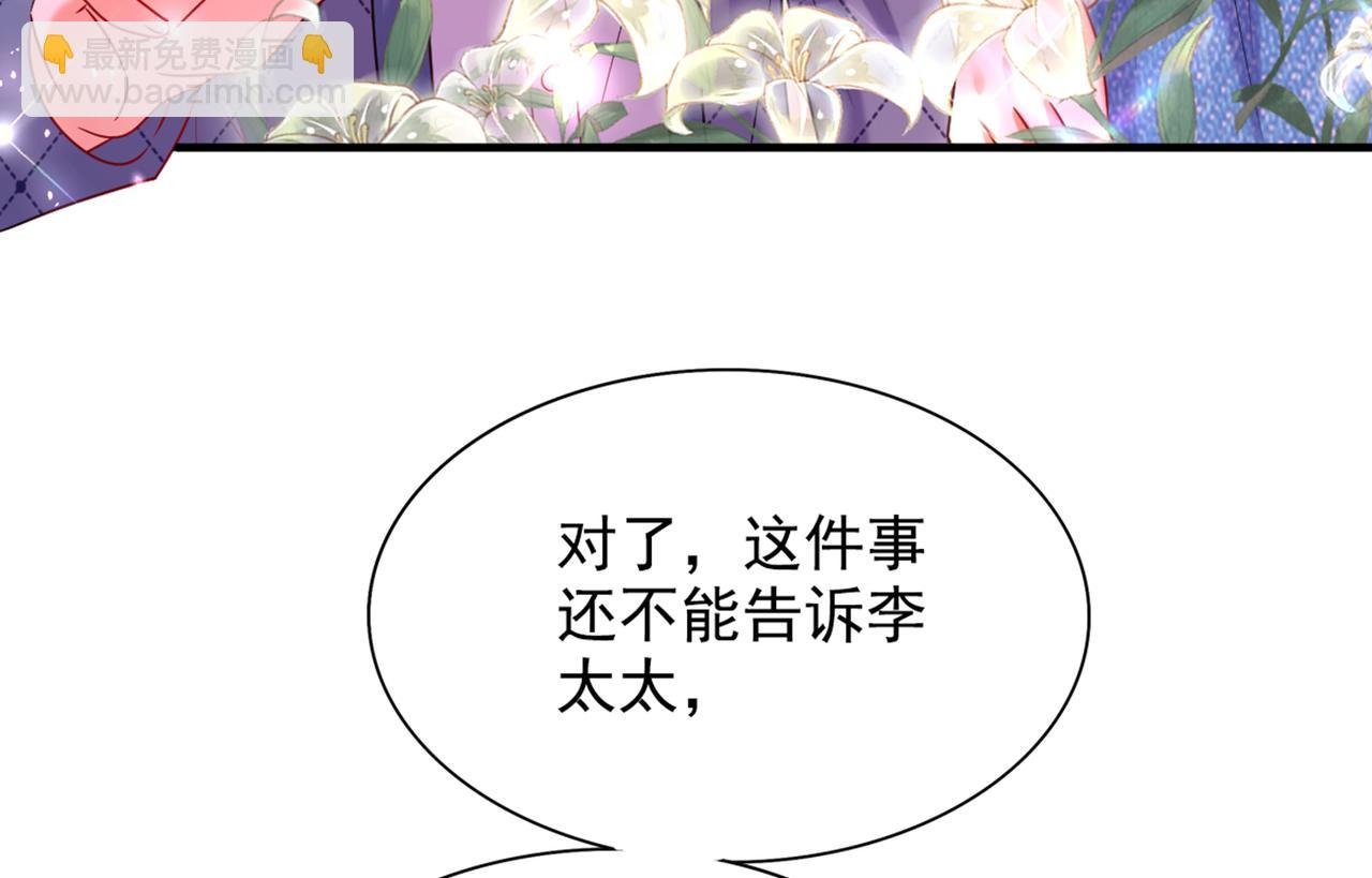 第273话 我不想你冒险
