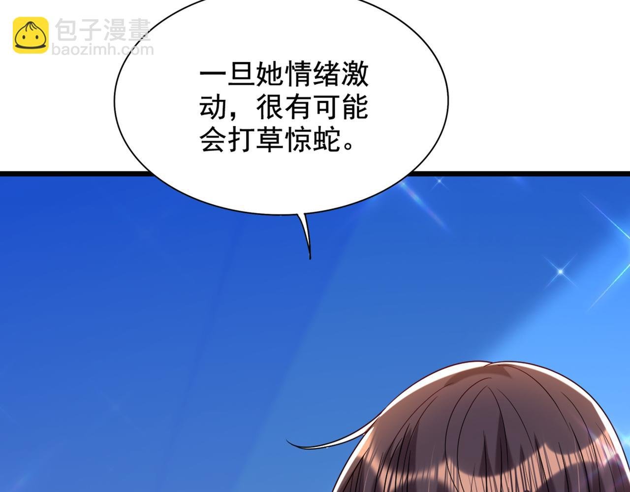 第273话 我不想你冒险