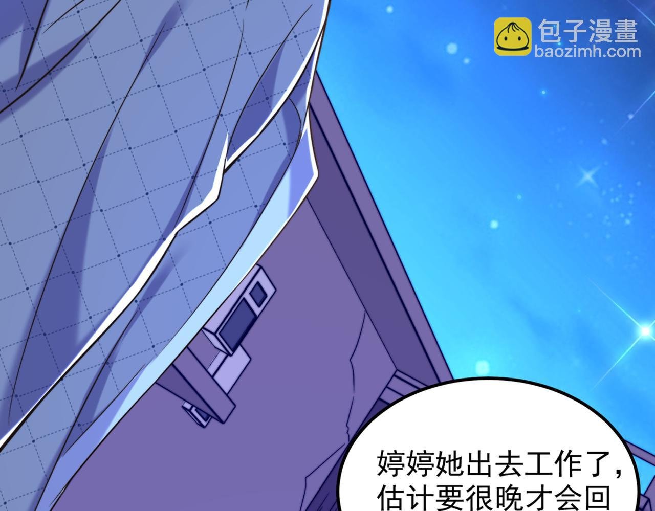 第280话 你这个钢铁直男！
