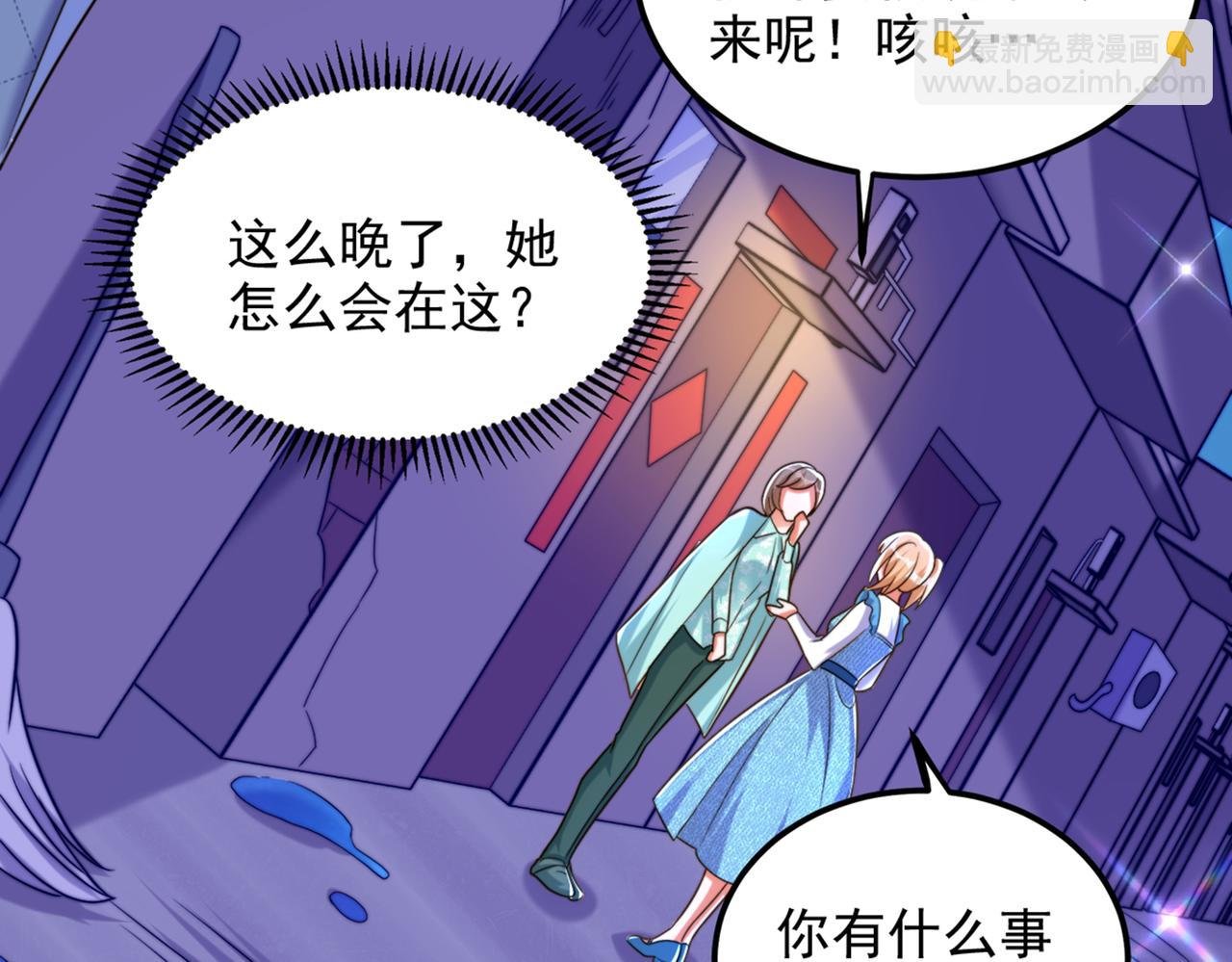 第280话 你这个钢铁直男！