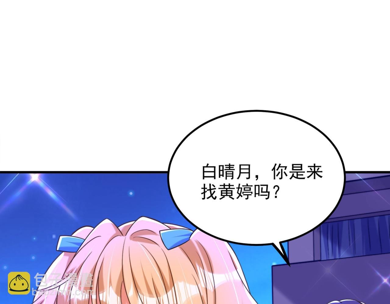 第280话 你这个钢铁直男！