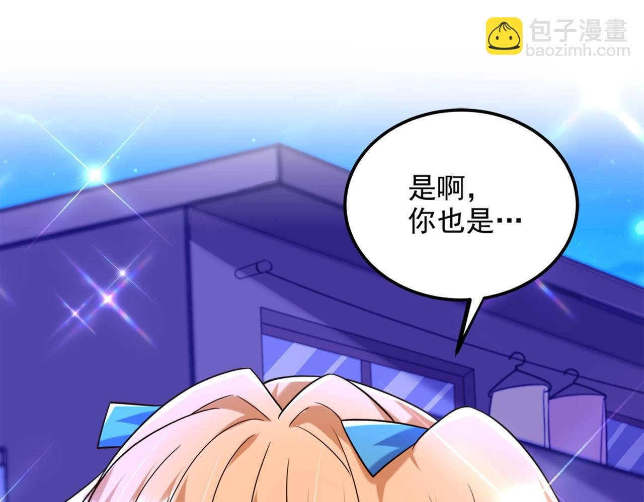 第280话 你这个钢铁直男！