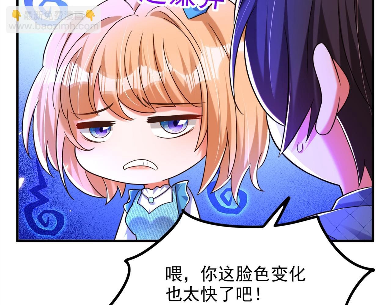 第280话 你这个钢铁直男！
