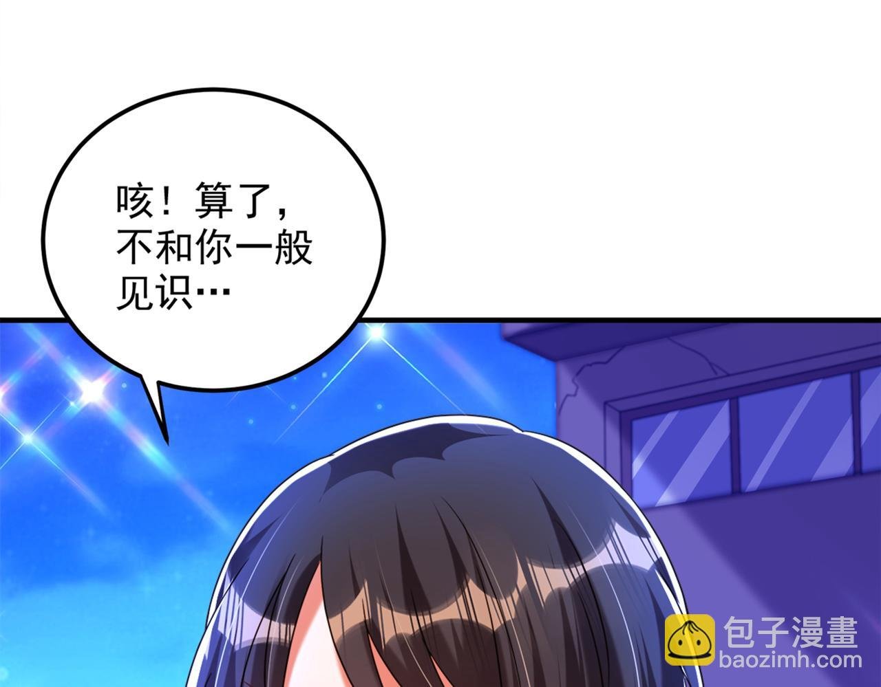 第280话 你这个钢铁直男！
