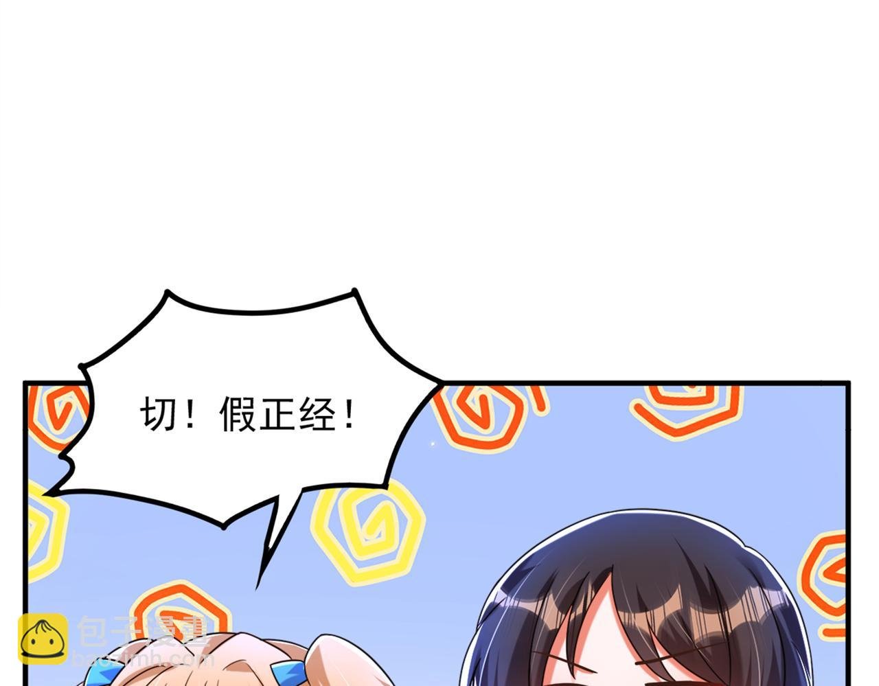 第280话 你这个钢铁直男！