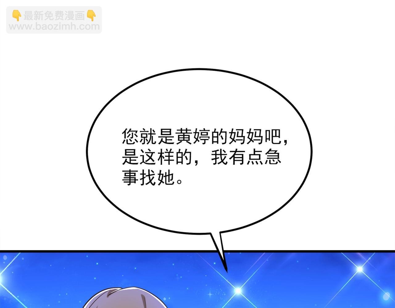 第280话 你这个钢铁直男！