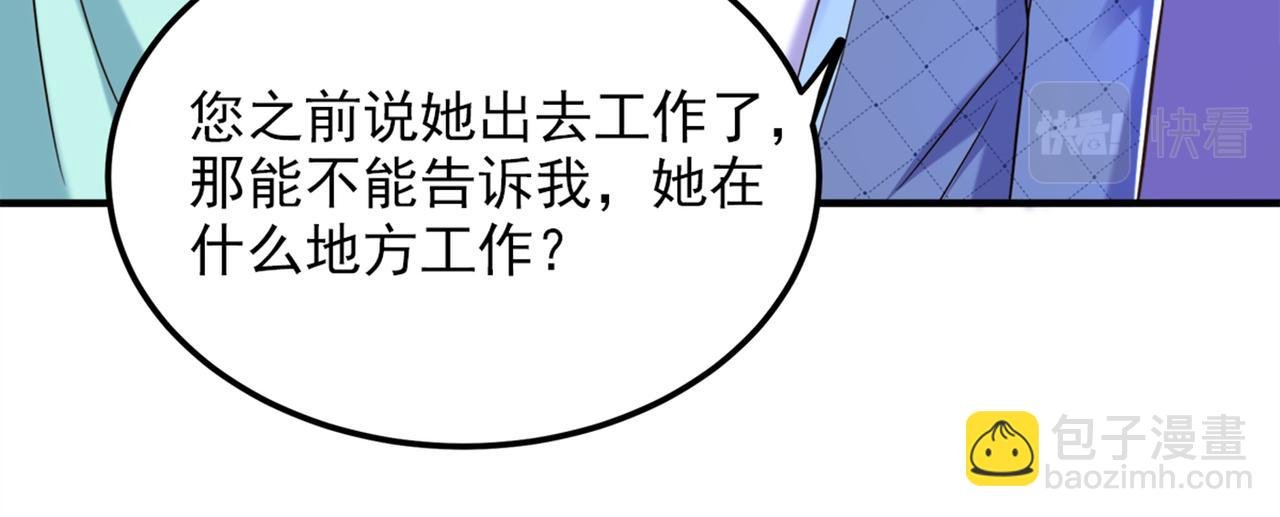 第280话 你这个钢铁直男！