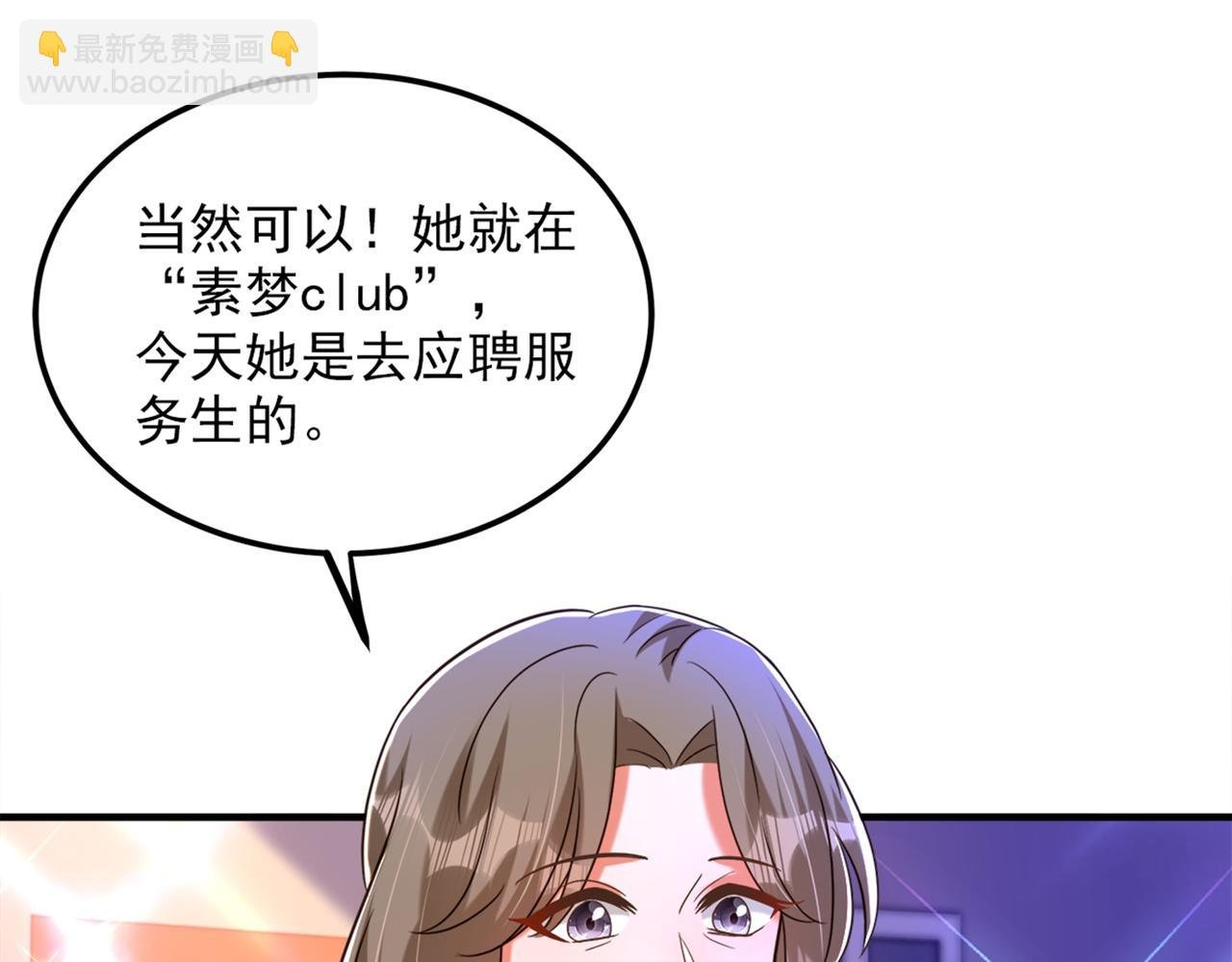 第280话 你这个钢铁直男！