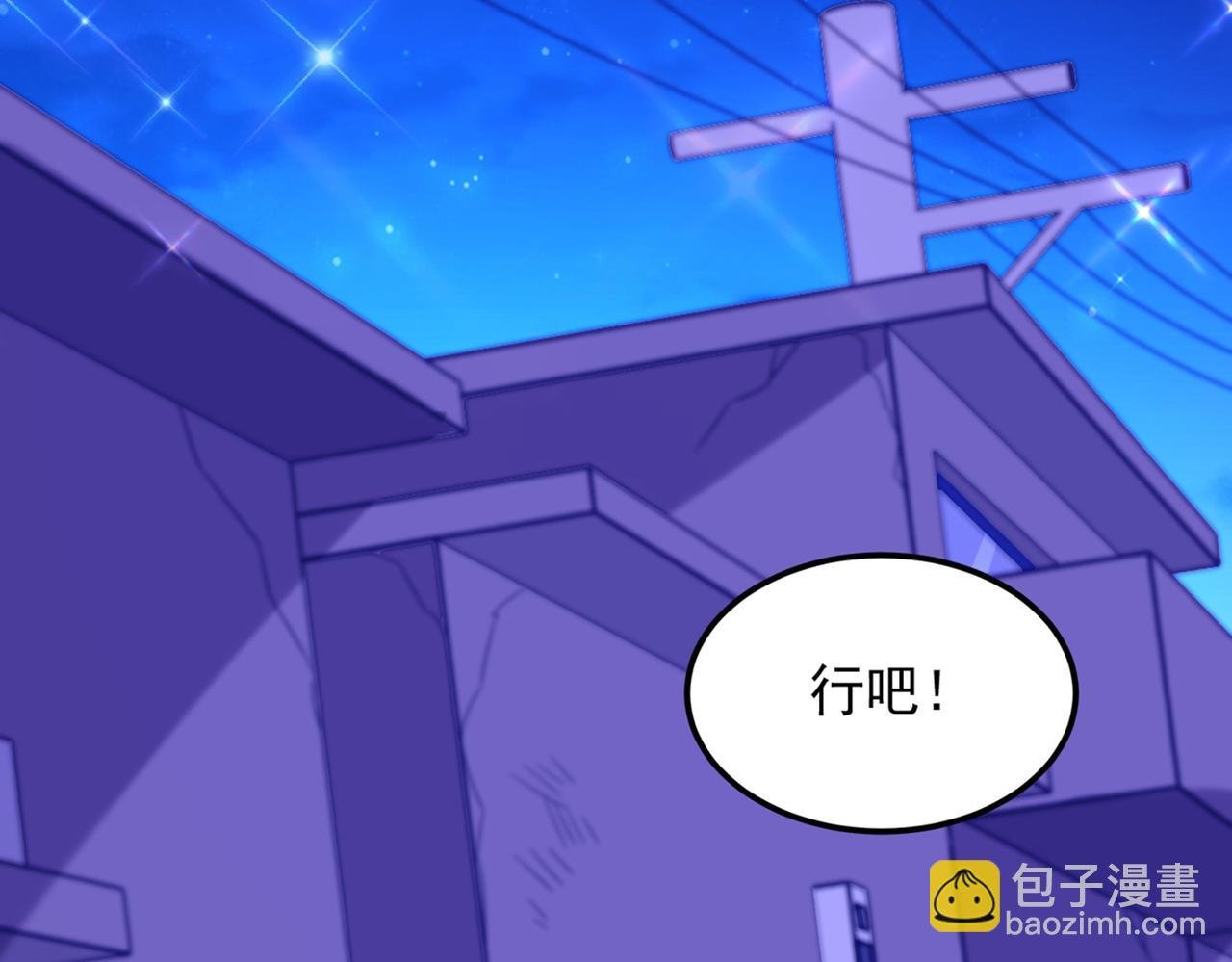 第280话 你这个钢铁直男！