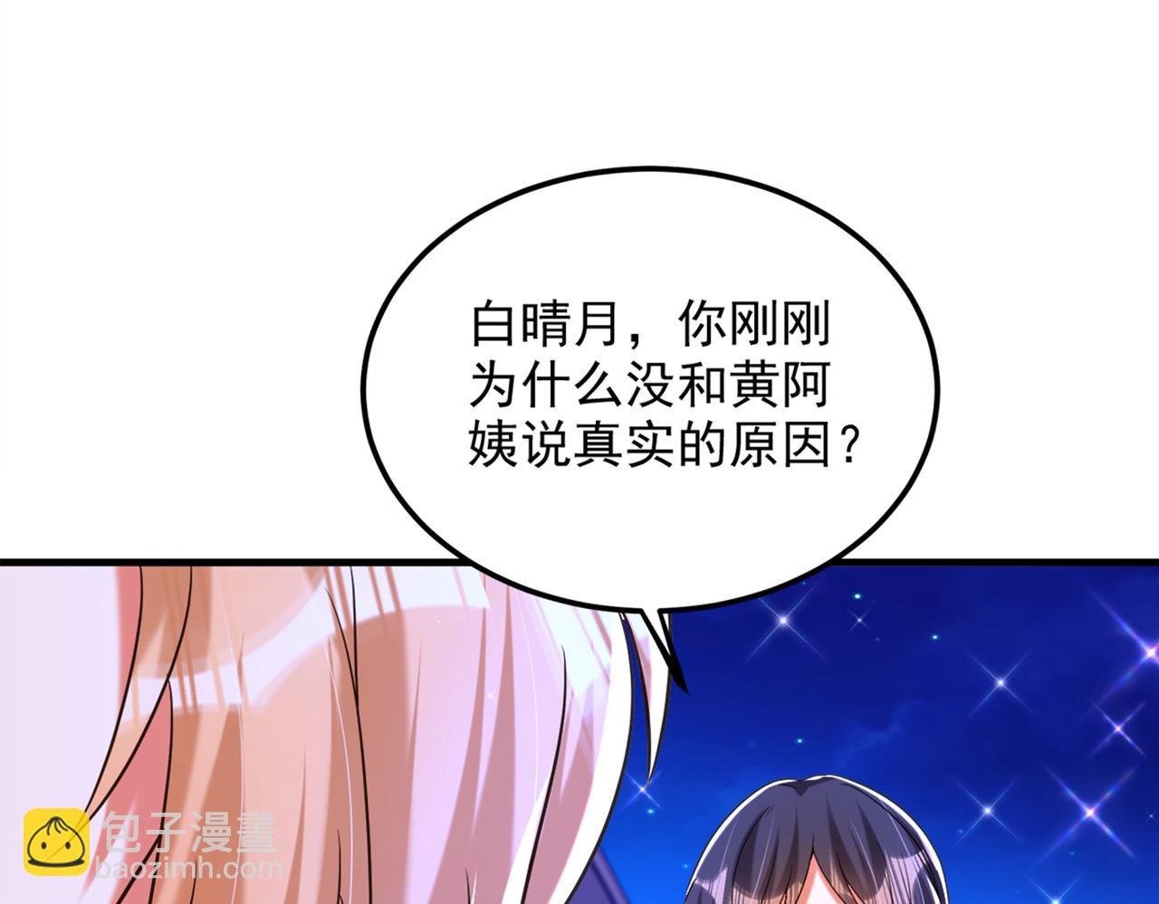 第280话 你这个钢铁直男！