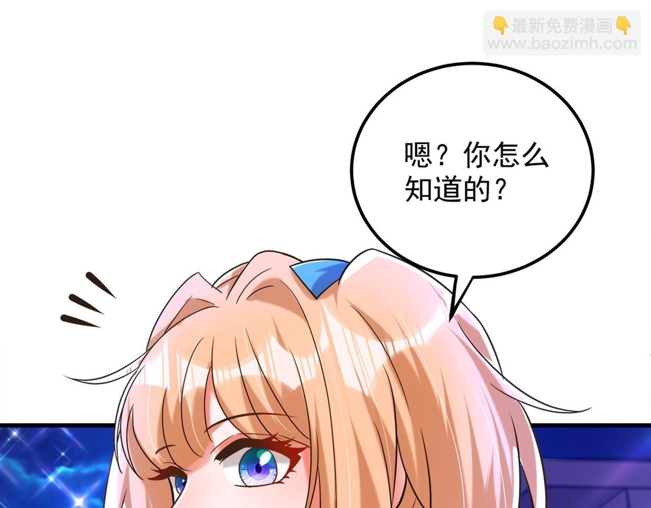 第280话 你这个钢铁直男！