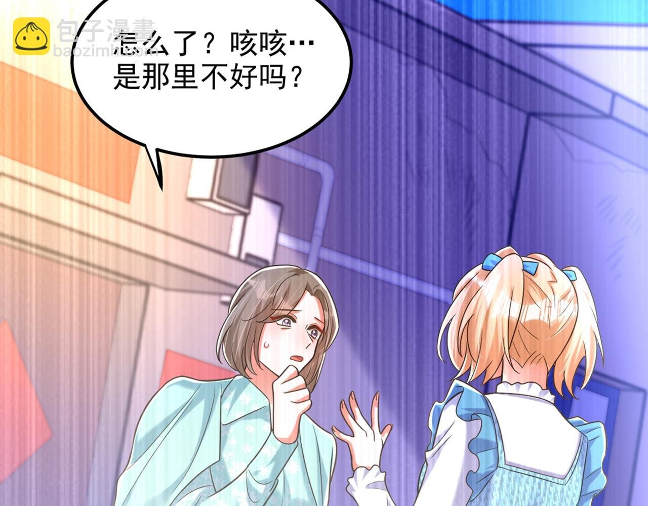 第280话 你这个钢铁直男！