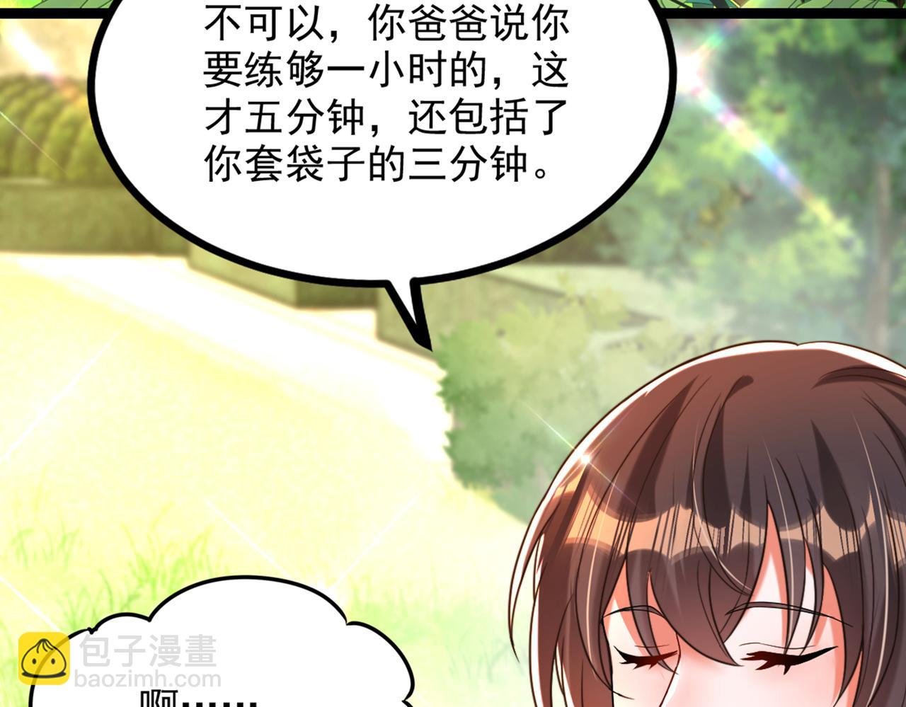 第290话 患者人间蒸发了？