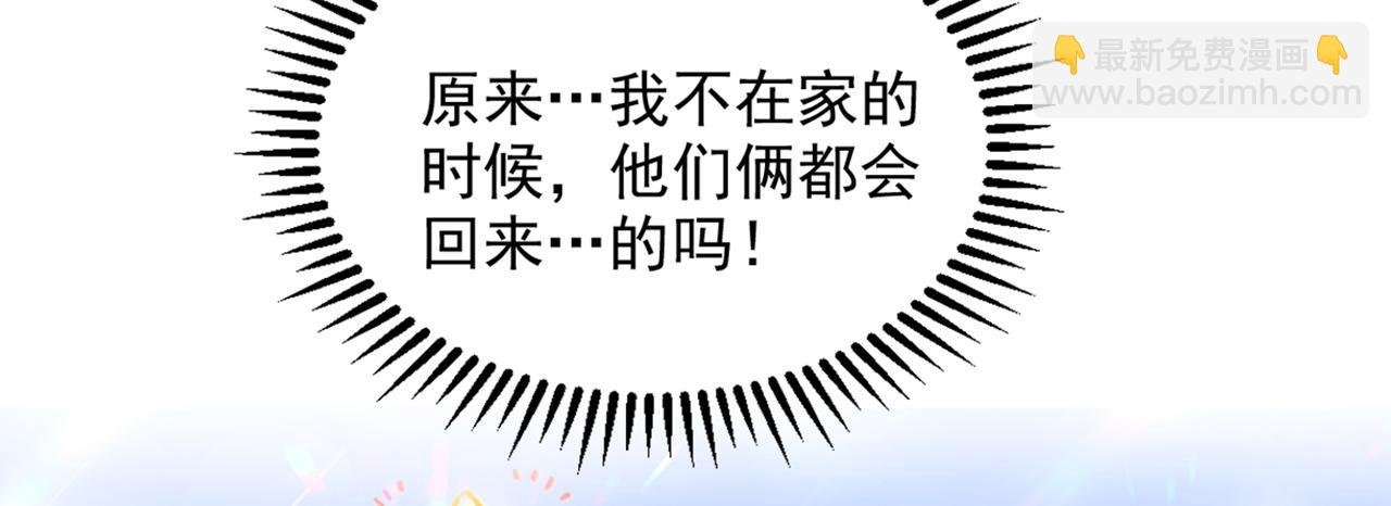 第290话 患者人间蒸发了？