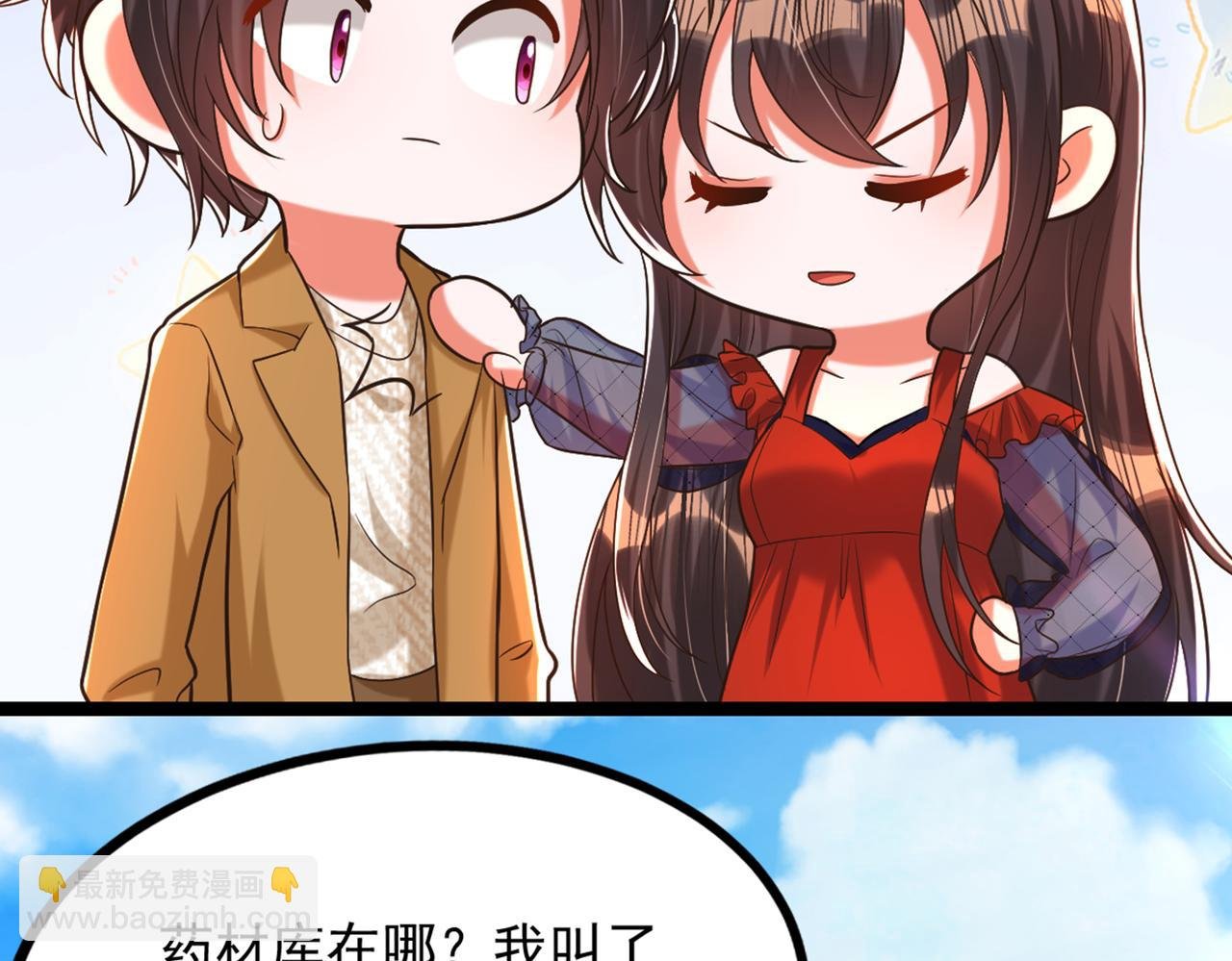 第290话 患者人间蒸发了？