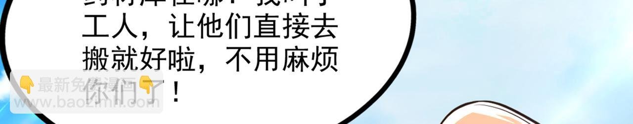 第290话 患者人间蒸发了？