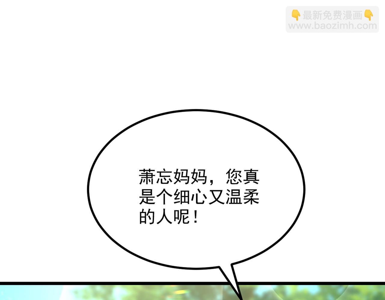 第292话 你真是个温柔的人