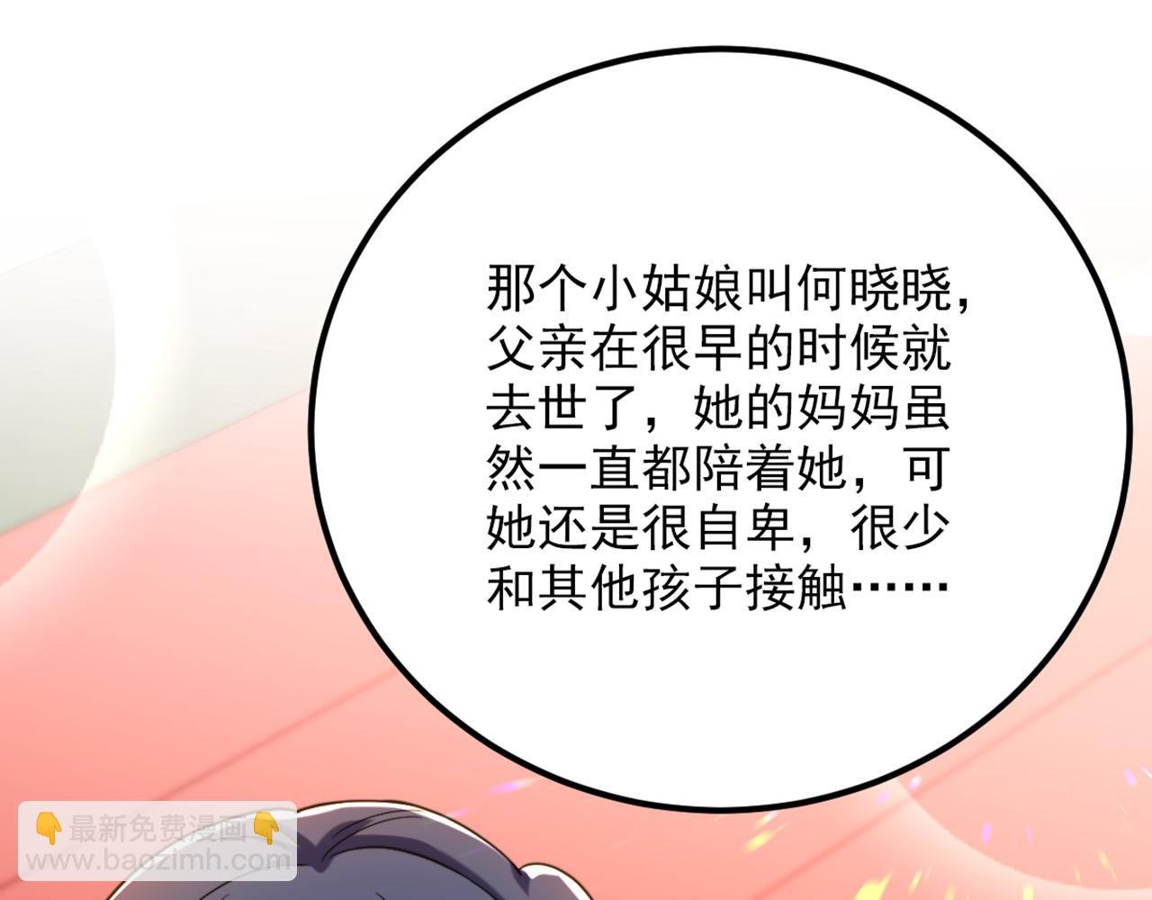 第292话 你真是个温柔的人