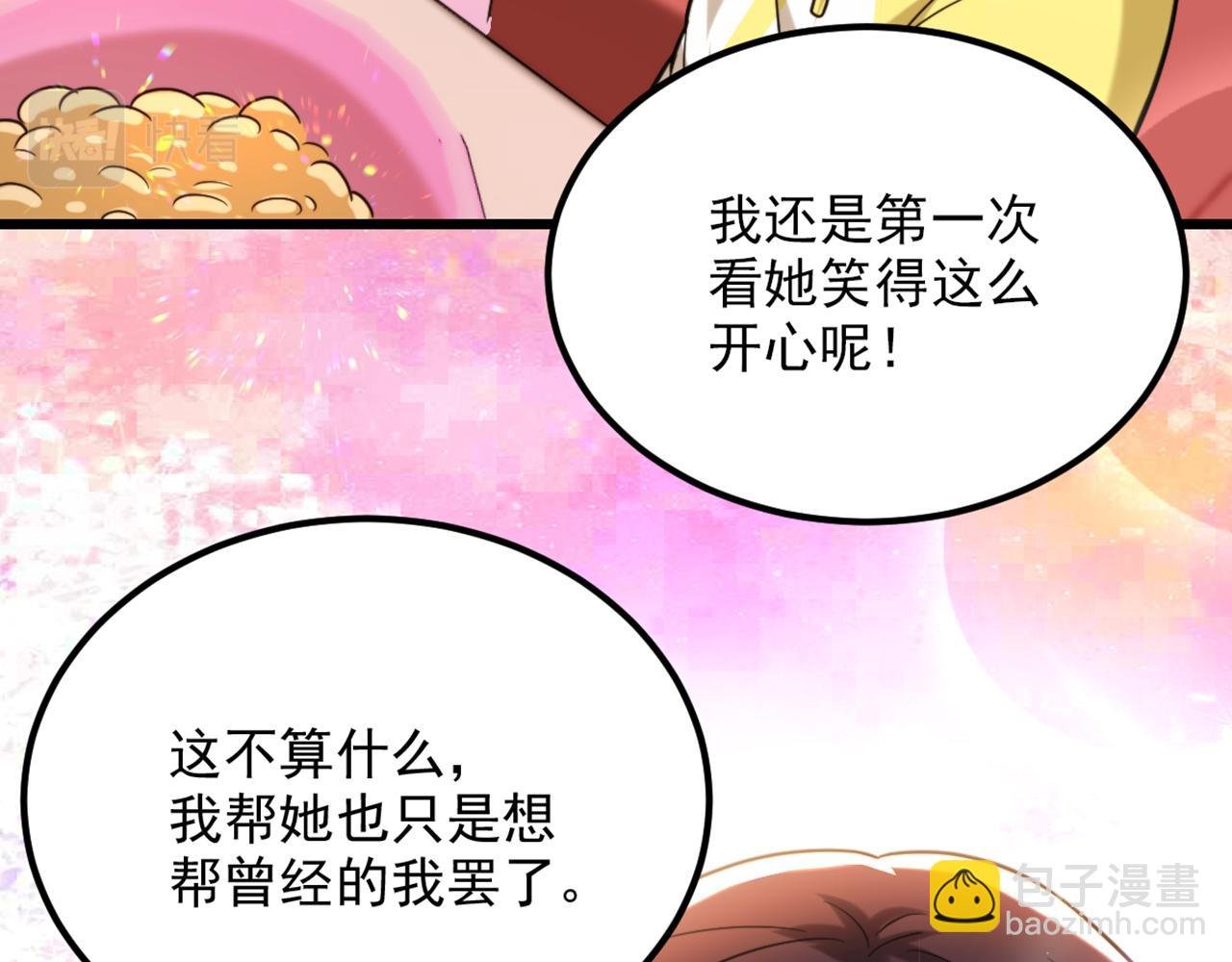 第292话 你真是个温柔的人