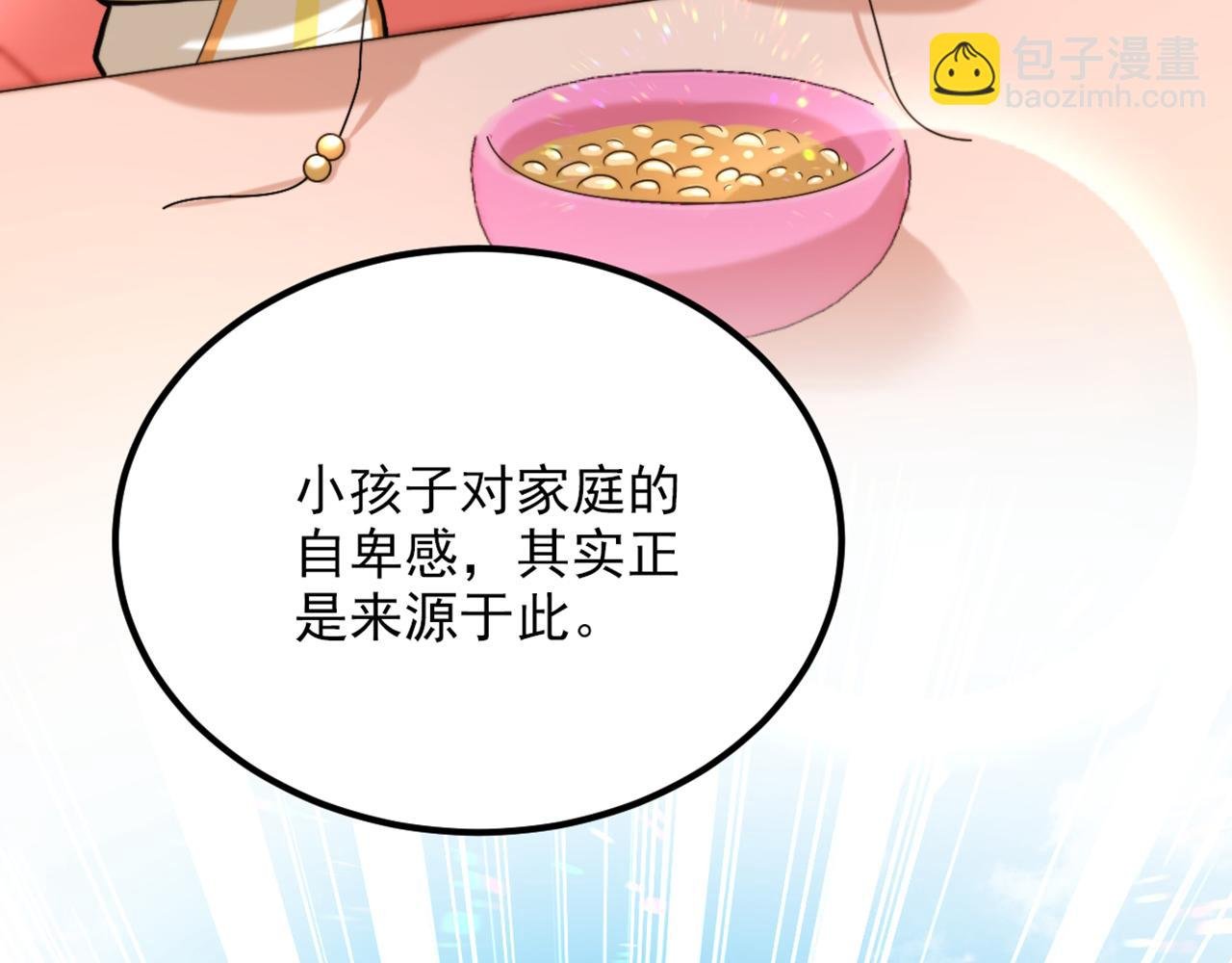 第292话 你真是个温柔的人