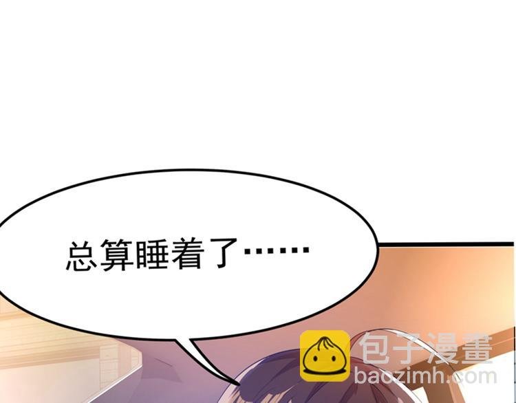 第2话 推倒与反推倒！