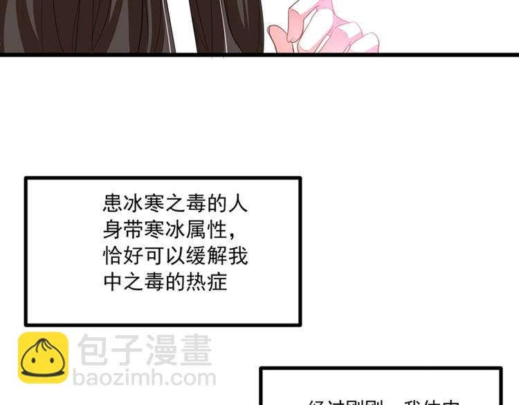 第2话 推倒与反推倒！