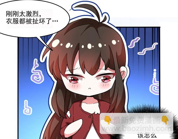 第2话 推倒与反推倒！