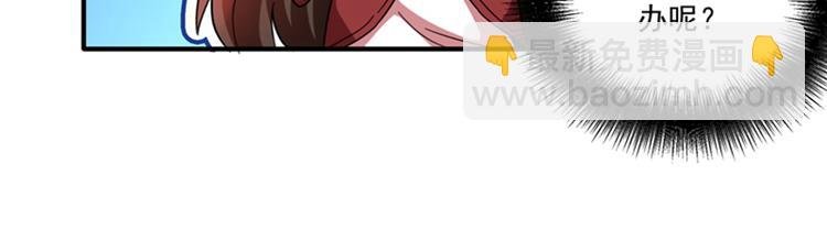 第2话 推倒与反推倒！
