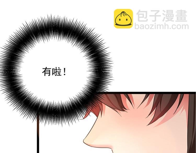 第2话 推倒与反推倒！