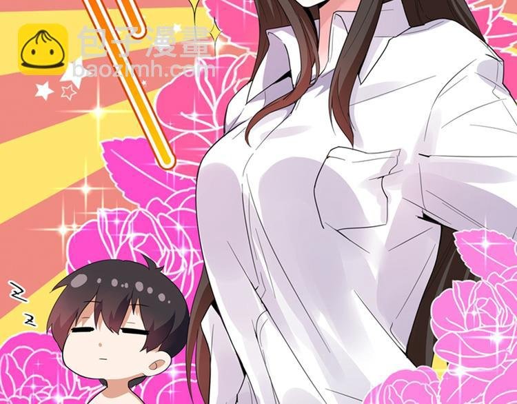 第2话 推倒与反推倒！