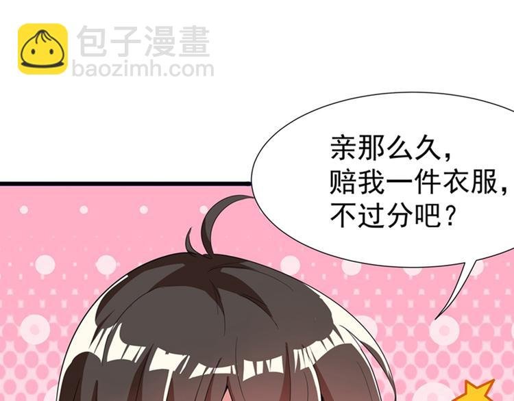 第2话 推倒与反推倒！
