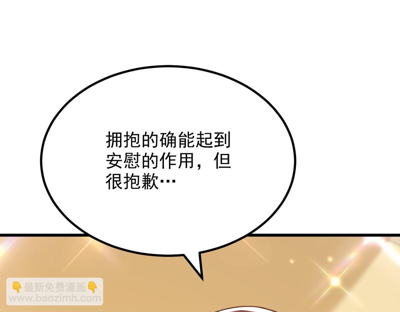第306话 萧教授我喜欢你