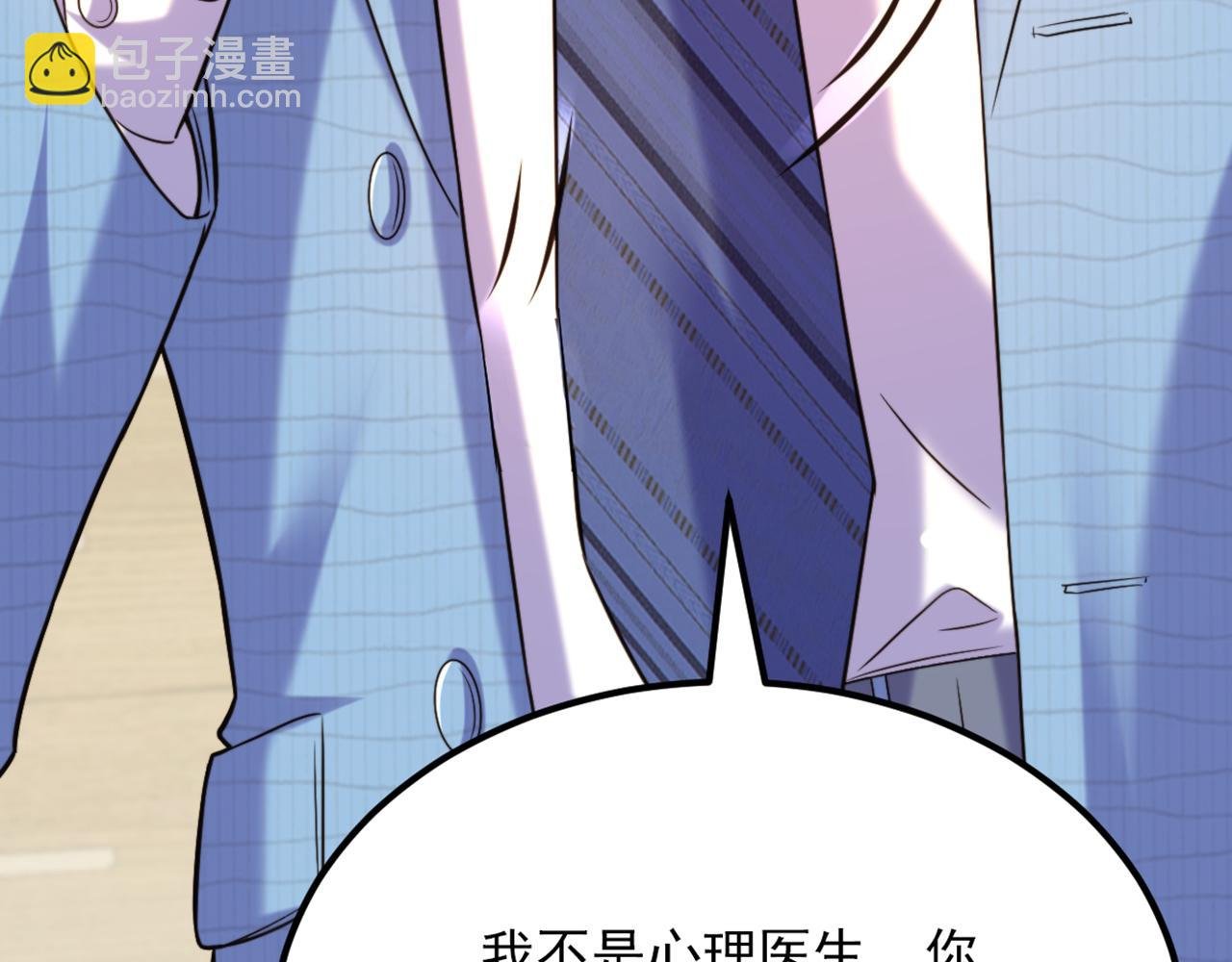 第306话 萧教授我喜欢你