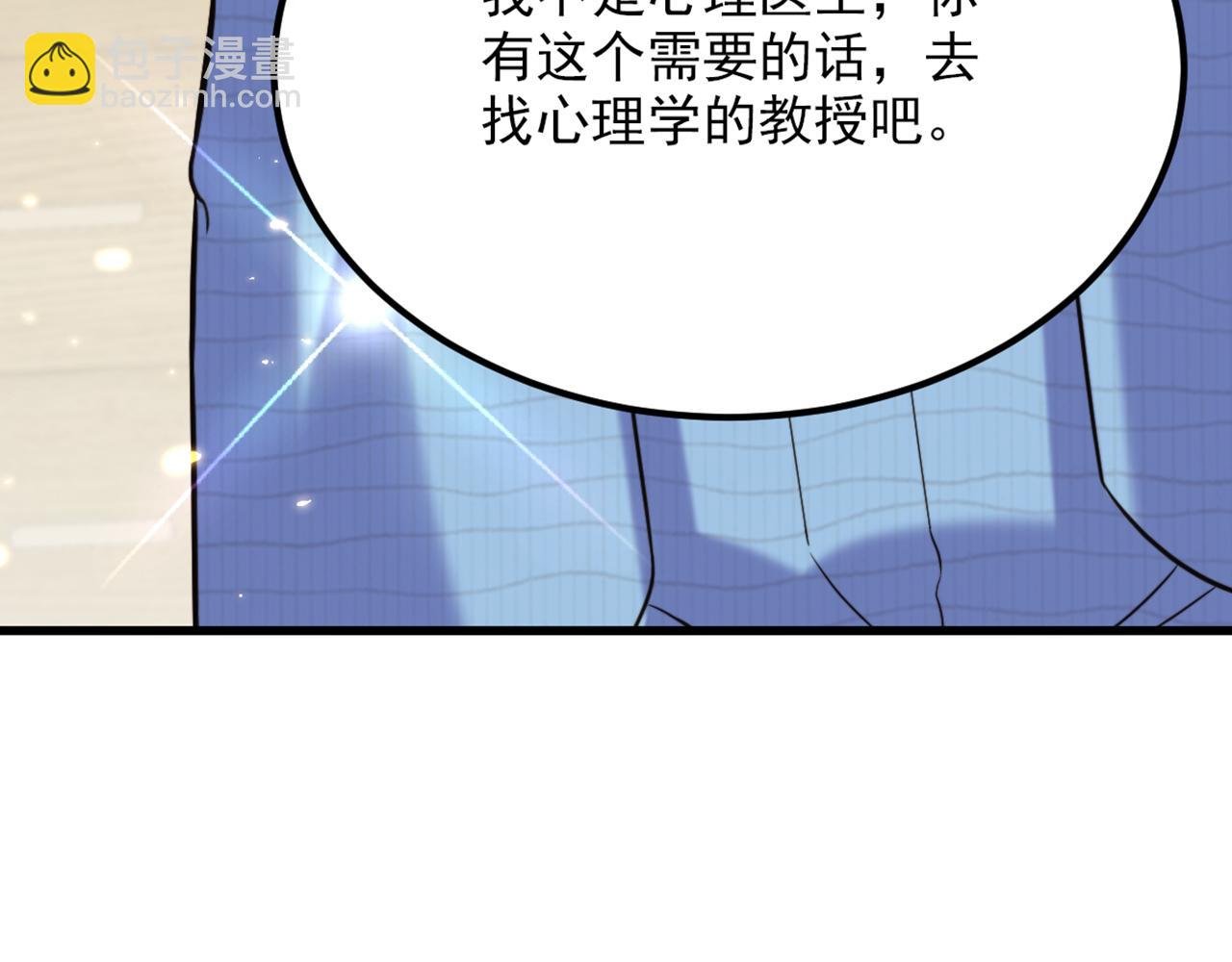 第306话 萧教授我喜欢你