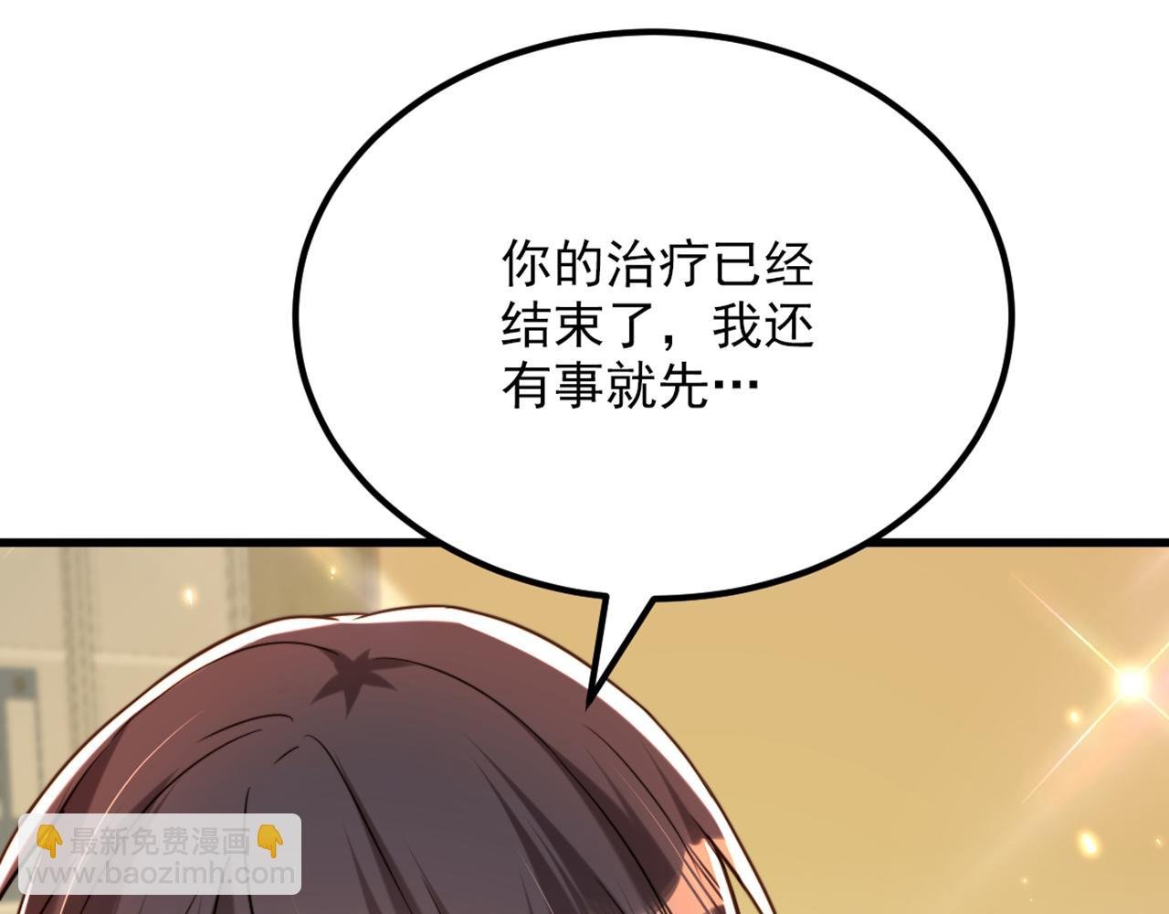 第306话 萧教授我喜欢你