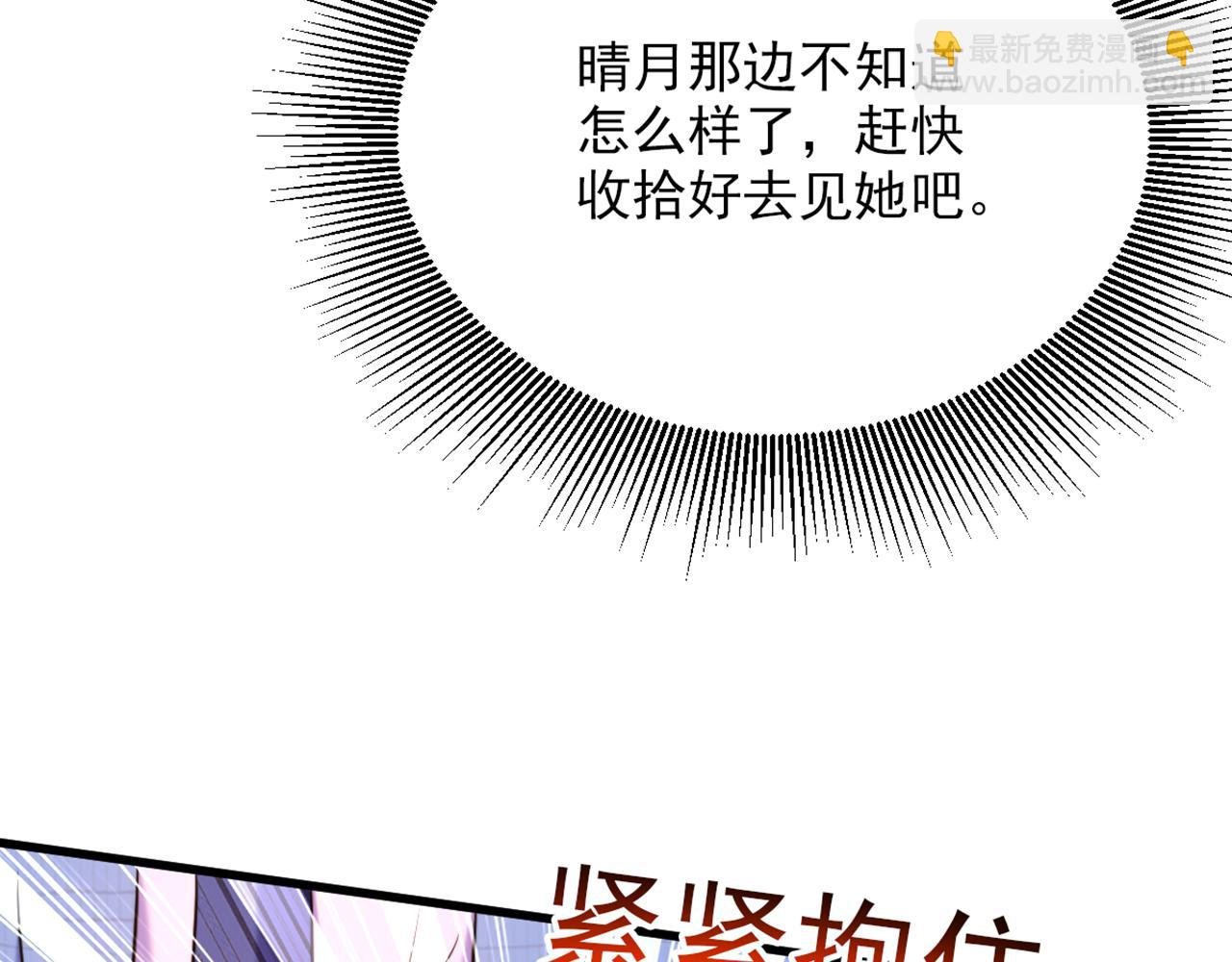 第306话 萧教授我喜欢你