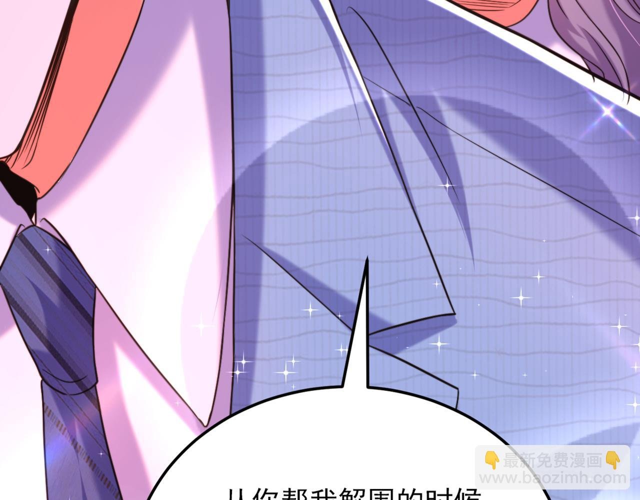 第306话 萧教授我喜欢你