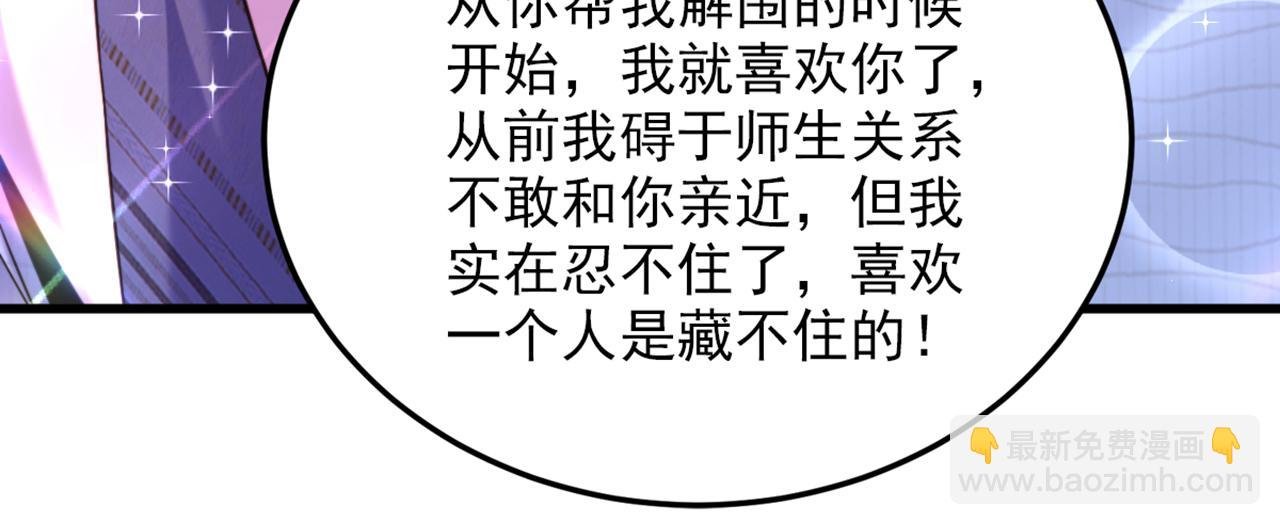 第306话 萧教授我喜欢你