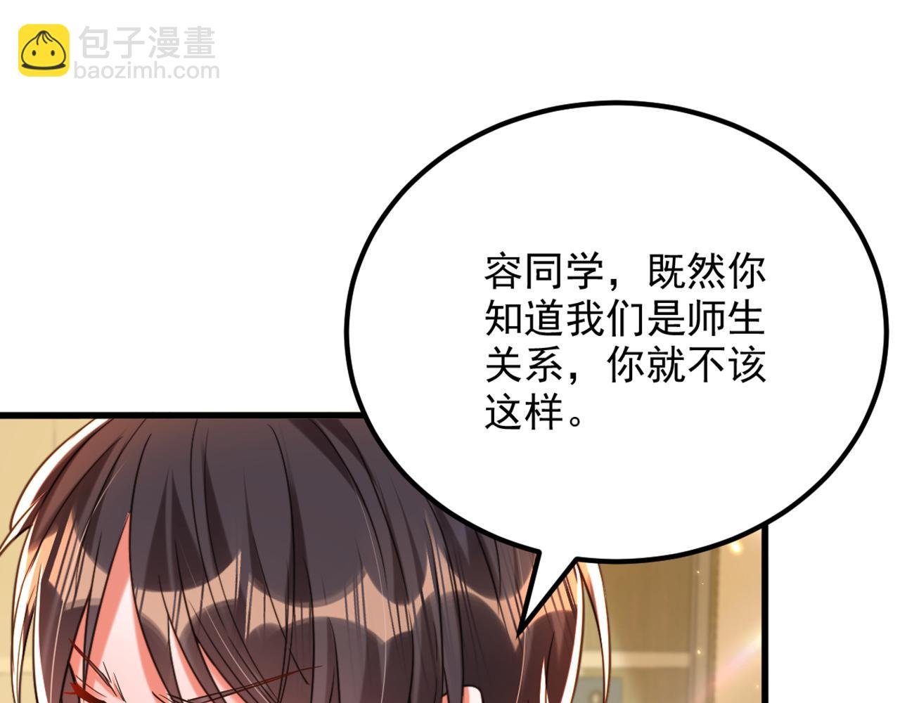 第306话 萧教授我喜欢你