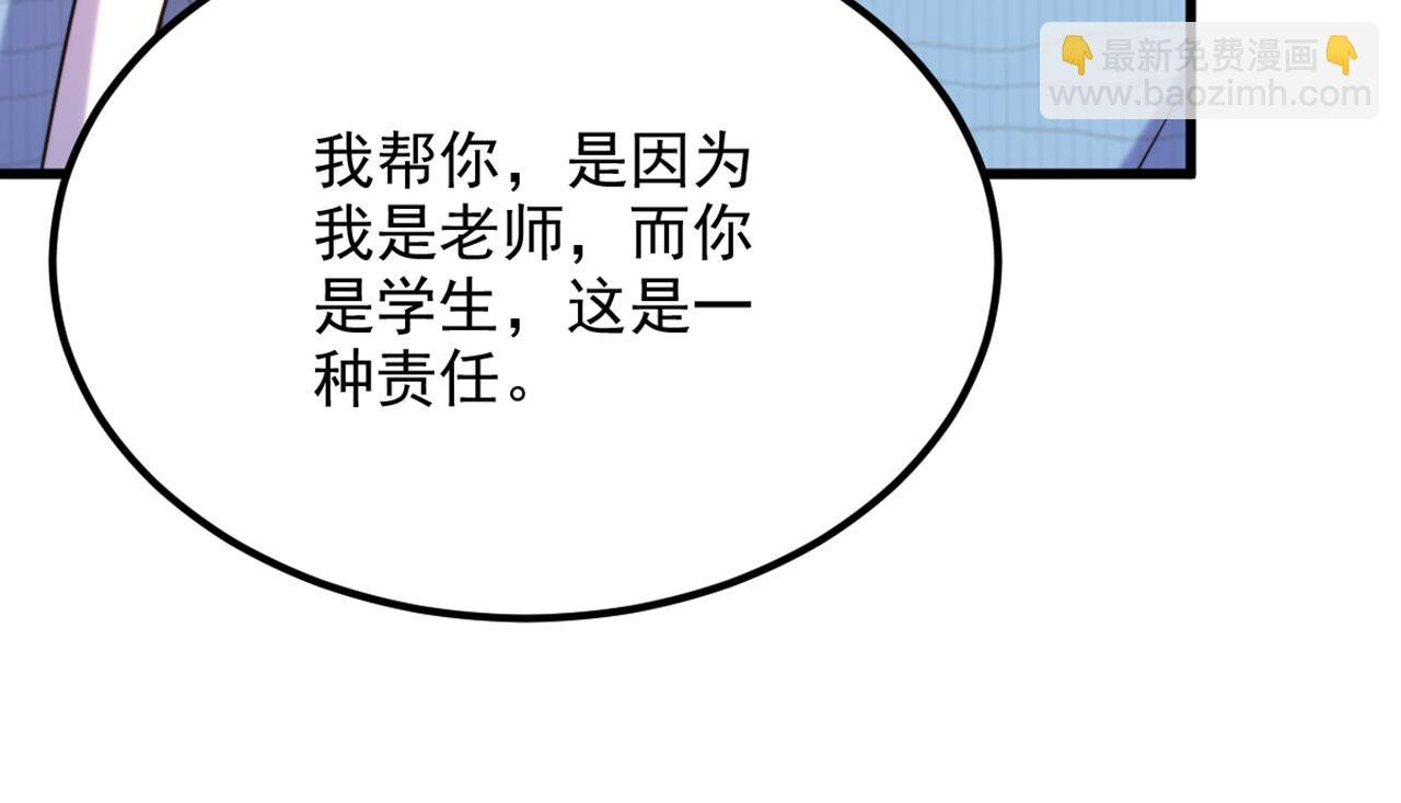 第306话 萧教授我喜欢你