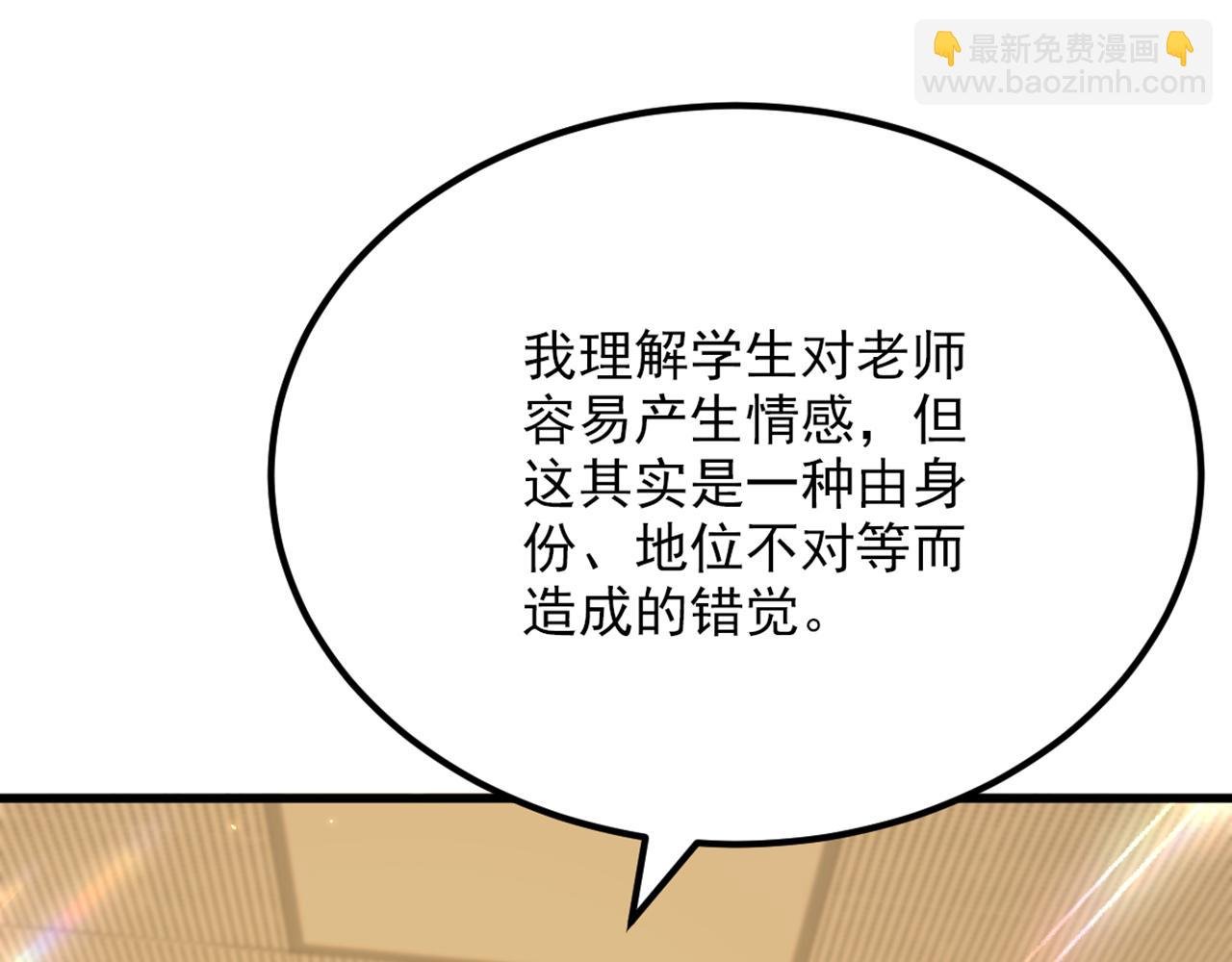 第306话 萧教授我喜欢你