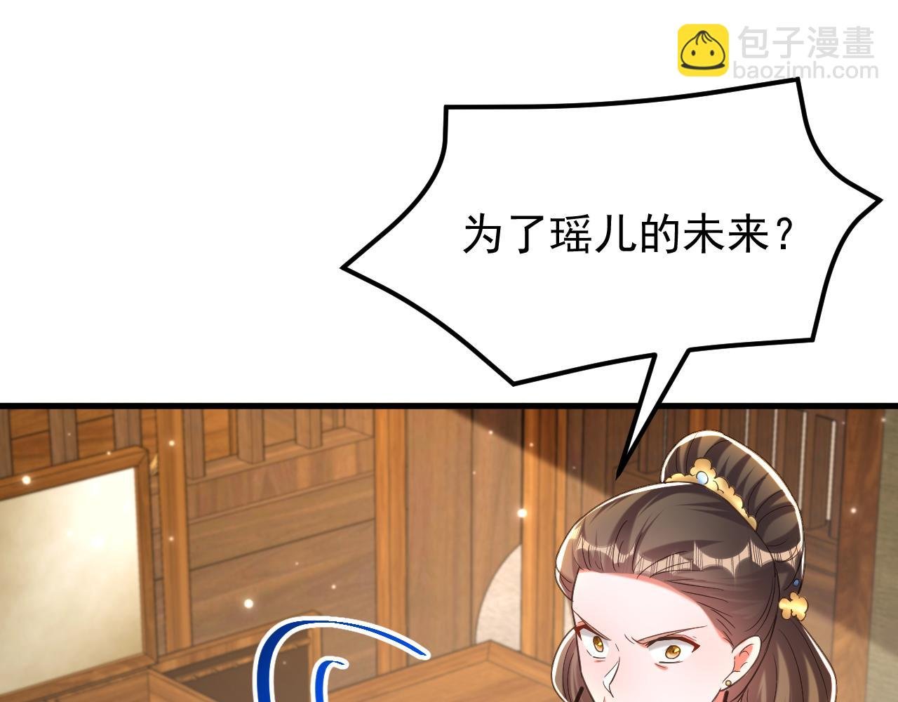 第386话 二小姐？我呸！