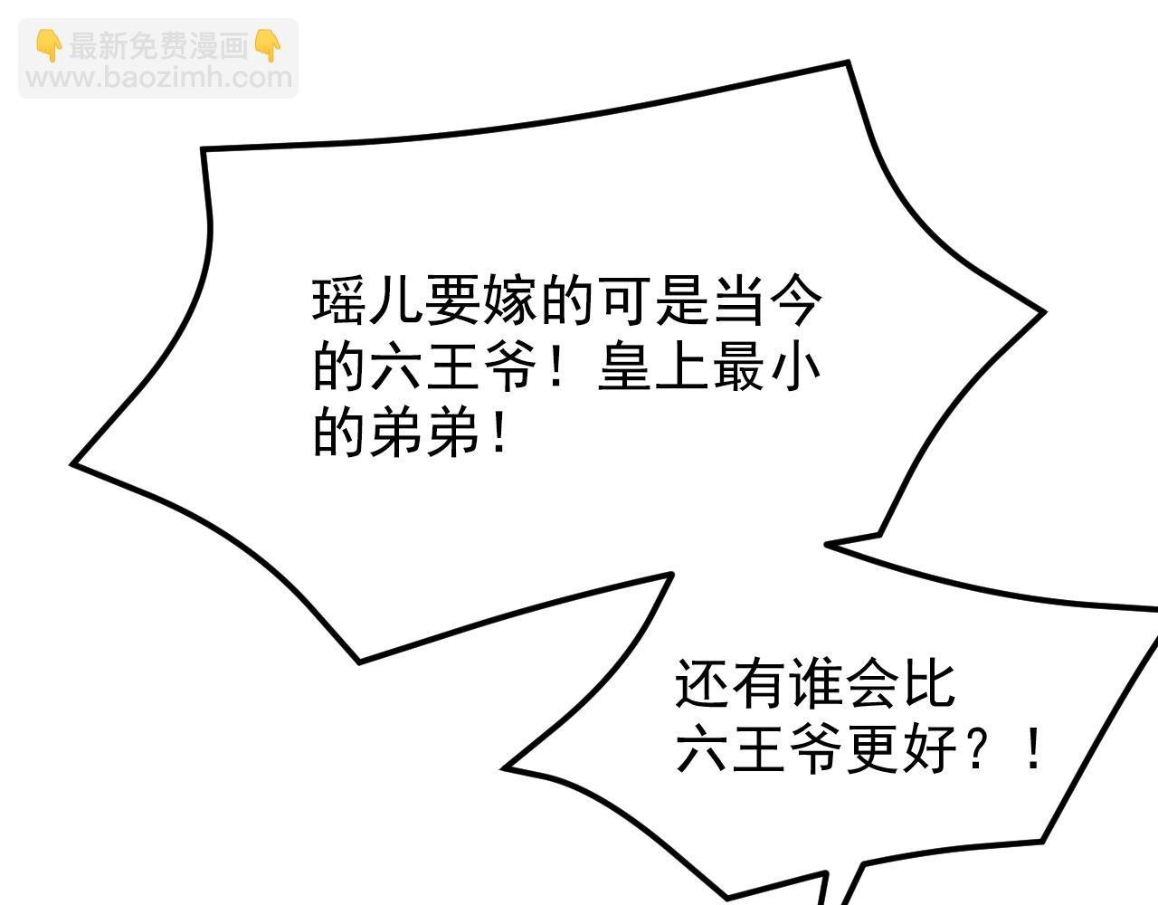 第386话 二小姐？我呸！