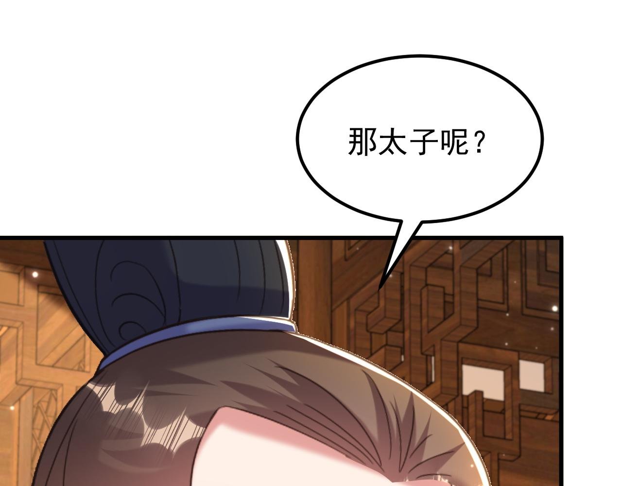 第386话 二小姐？我呸！