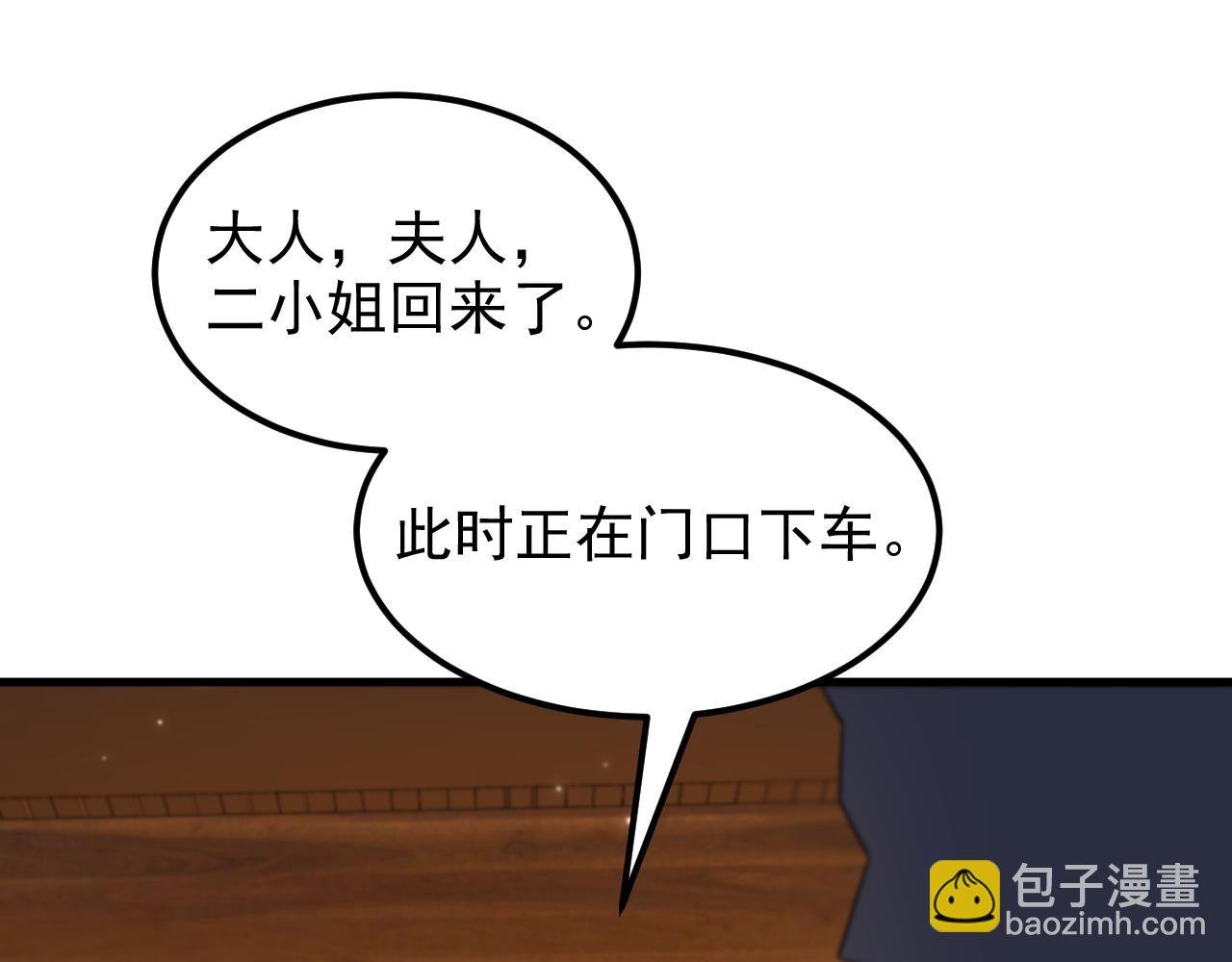 第386话 二小姐？我呸！